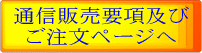 �ʐM�̔��v���y�т������y�[�W��